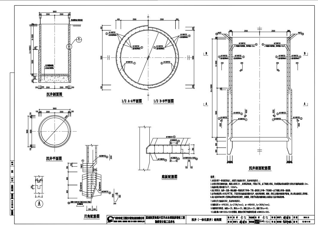沉井施工图纸讲解图片