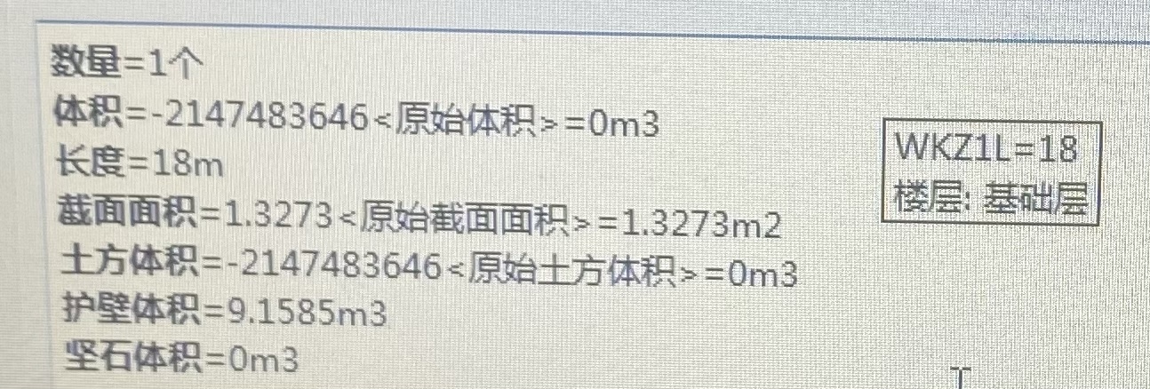 构件