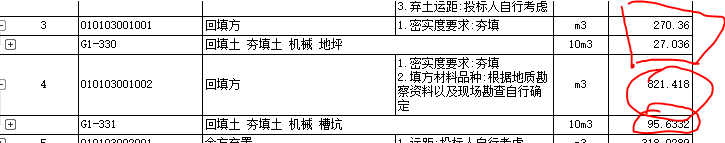量差
