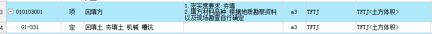 清单和定额