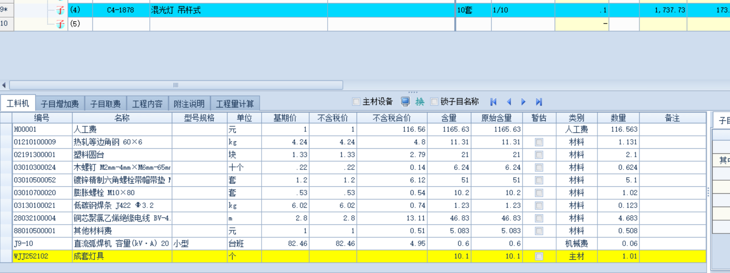 筒灯套什么清单定额