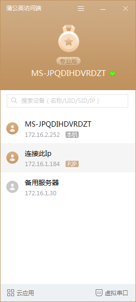 加密锁