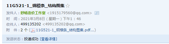 钢结构