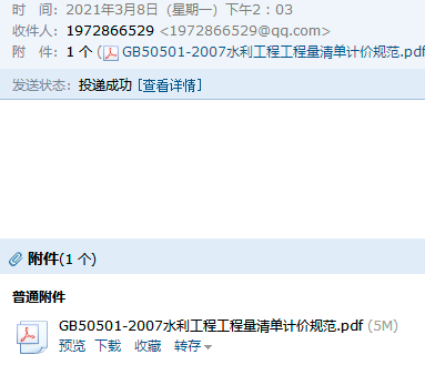 清单计价规范