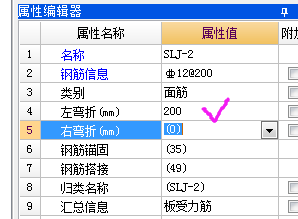 受力筋