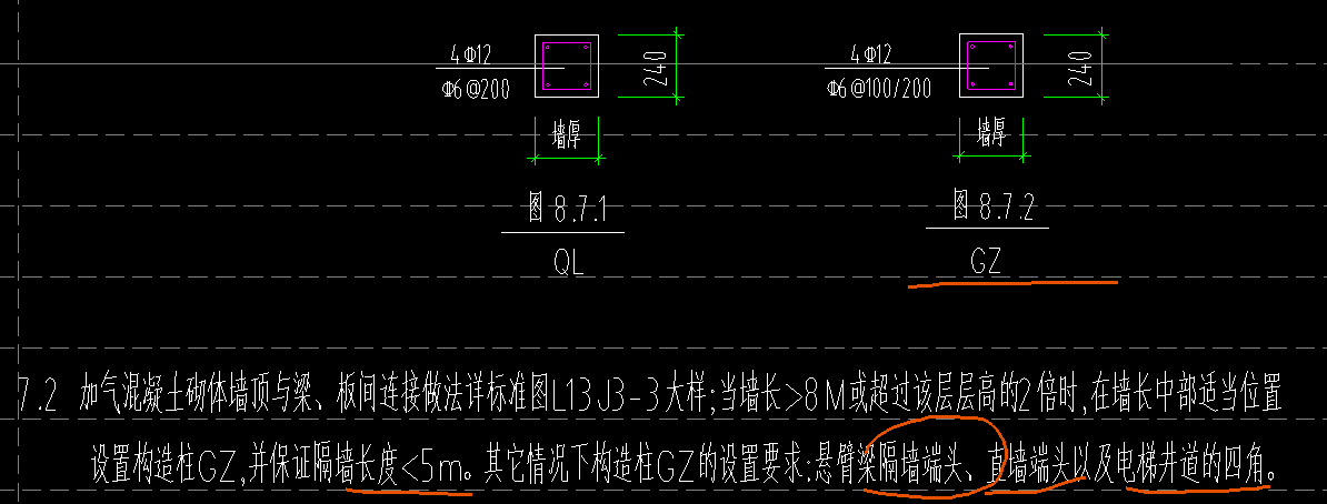 構造柱疑問