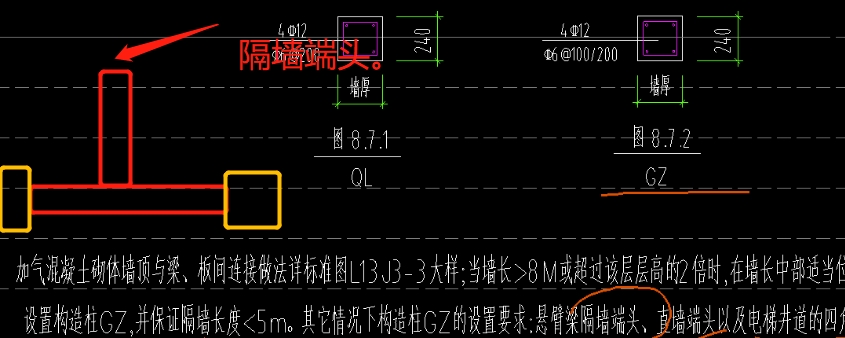 隔墙