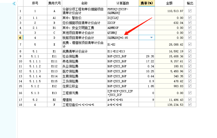 汇总表