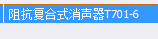 定额
