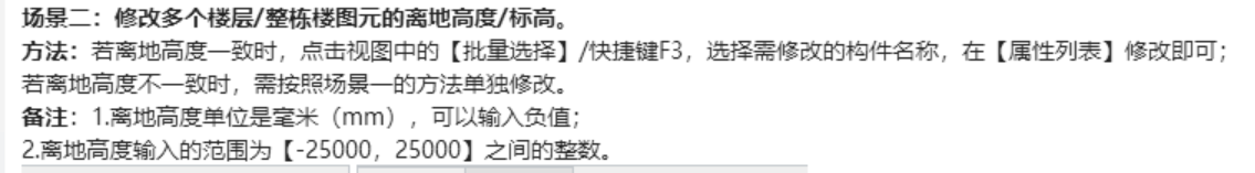 离地高度