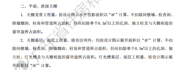 天棚