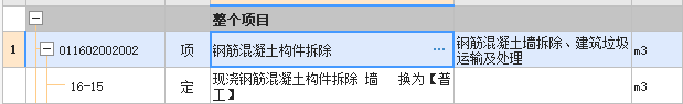 河南省16定额