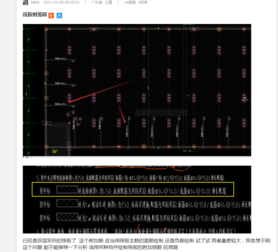 负筋