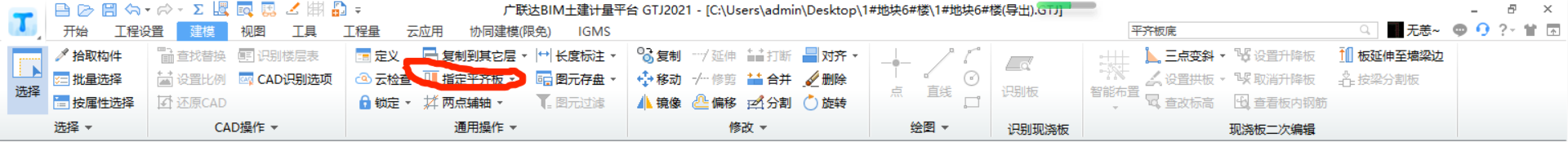 边墙