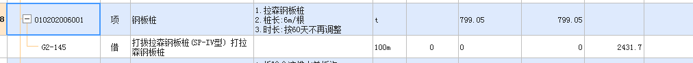 桩