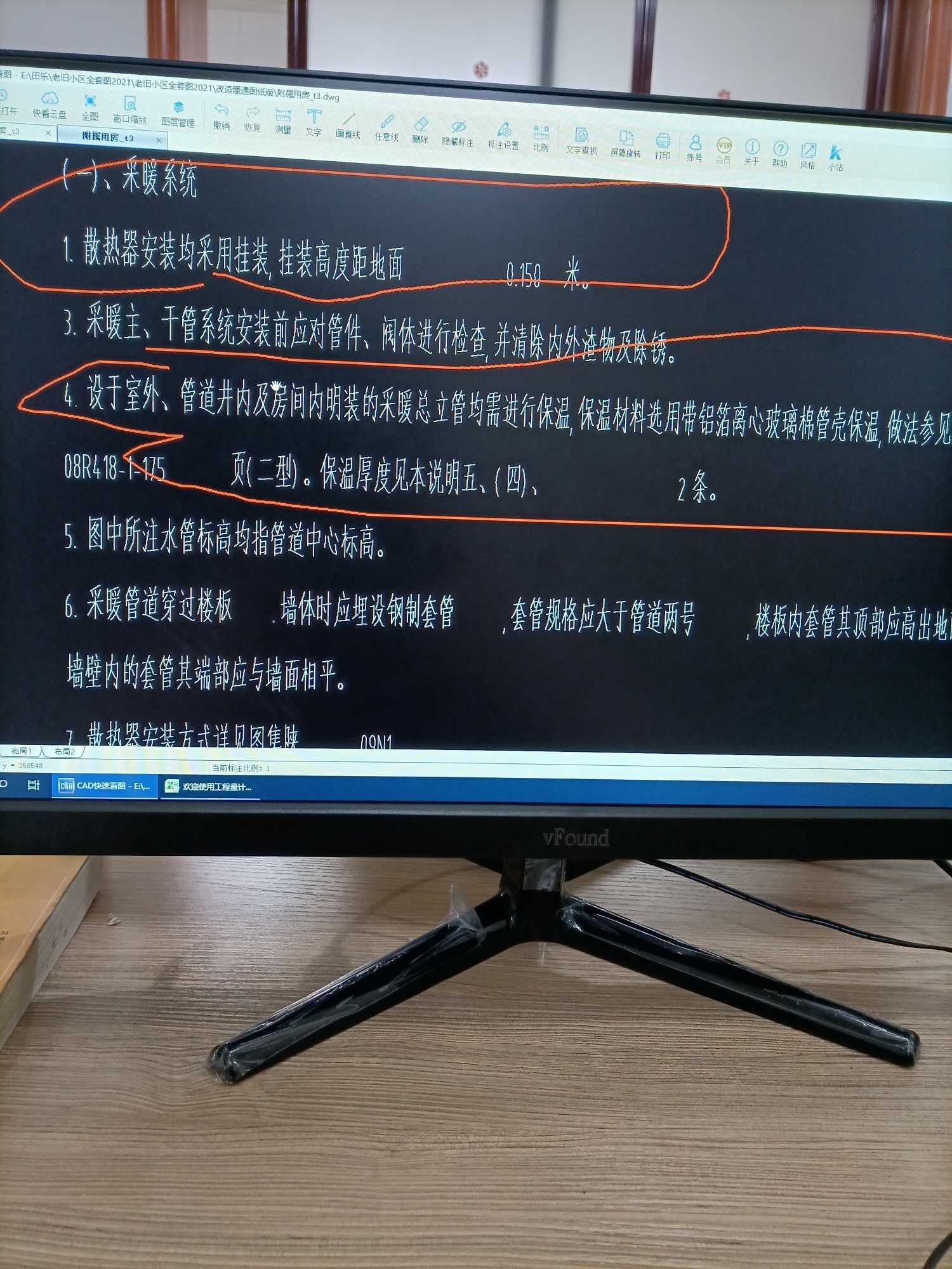 立管