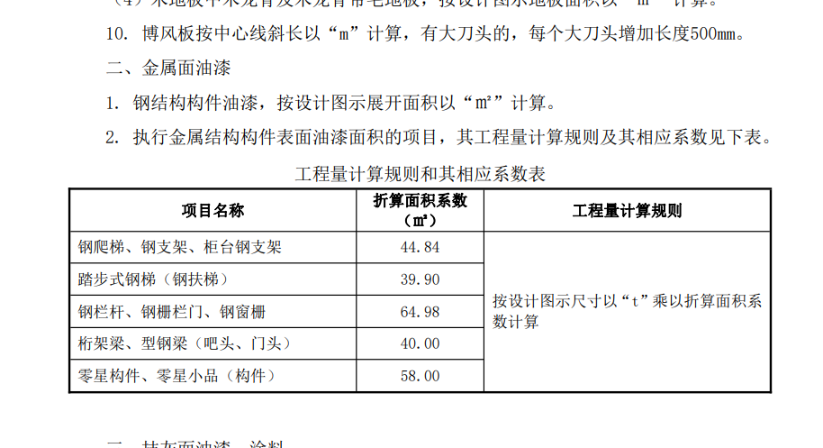 广联达服务新干线