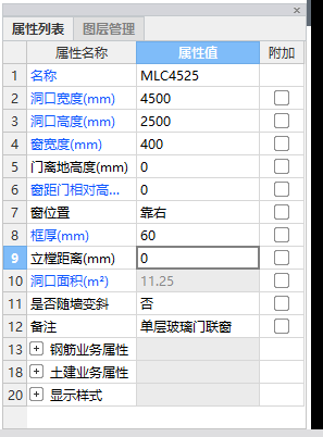 门联窗