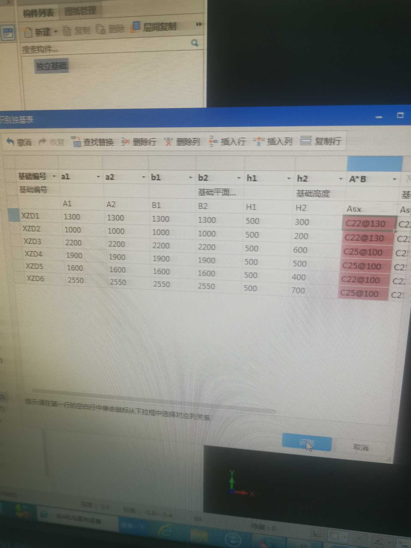 独立基础
