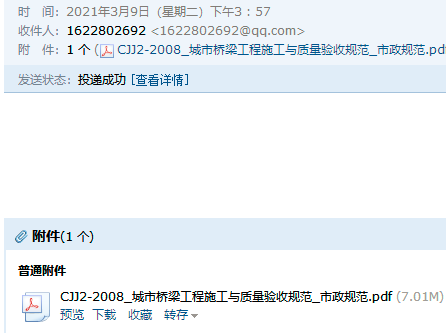 桥梁验收