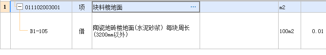 楼地面