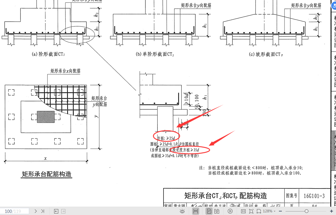 2013浙g35方桩图集31页图片