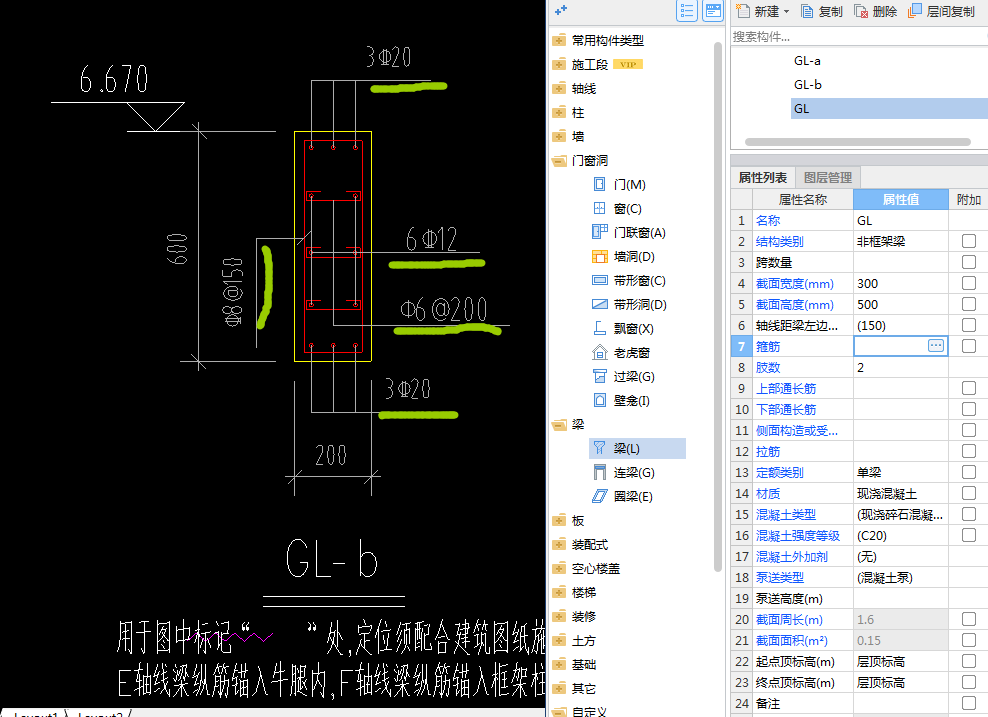 非框架梁