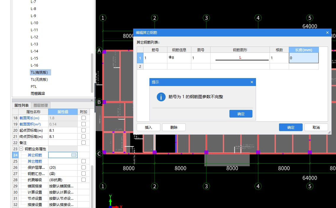 筋号
