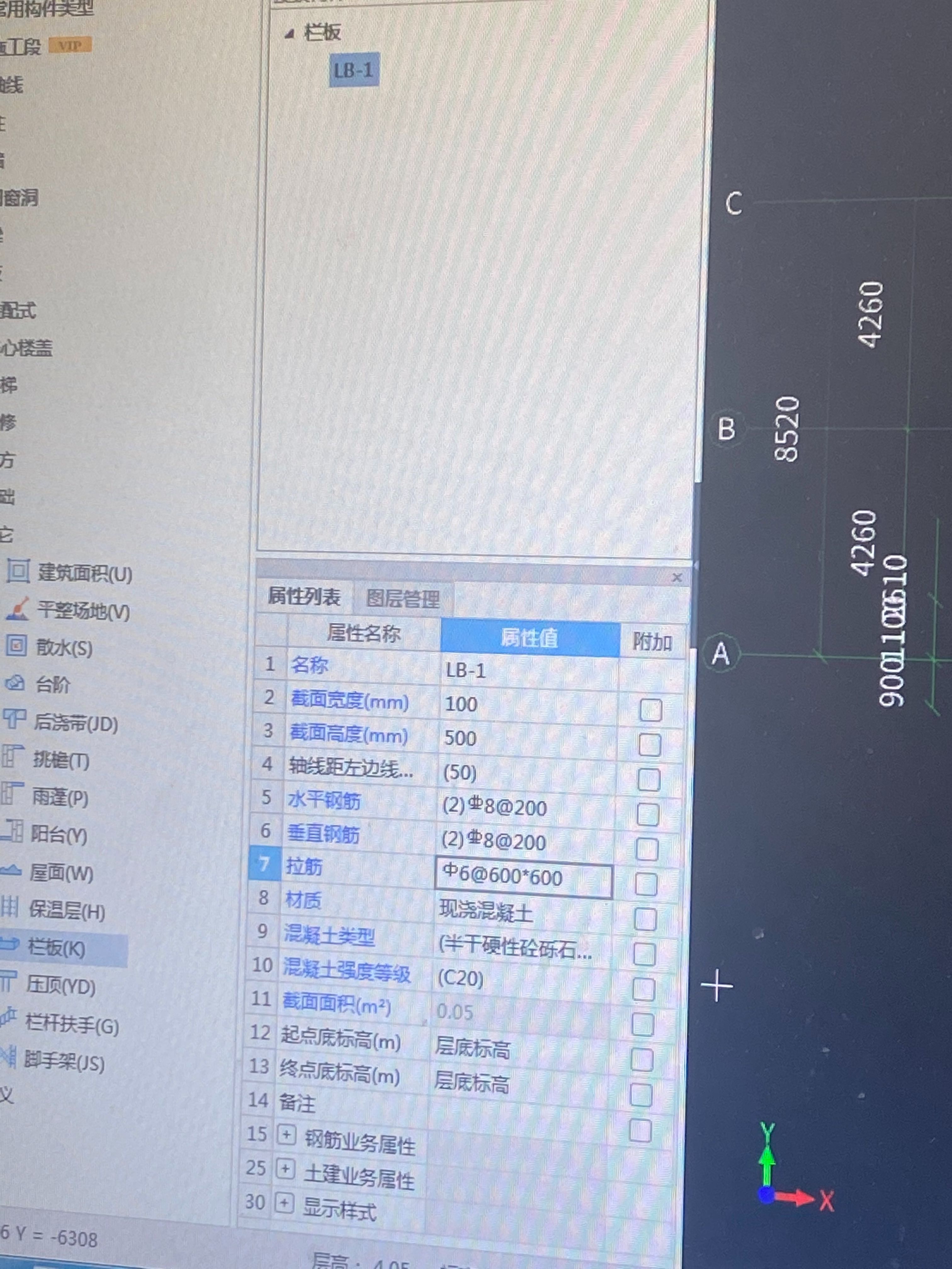 女兒墻