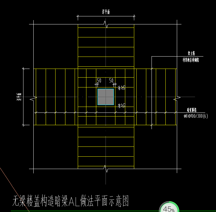 暗梁