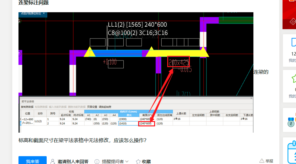 平法表格