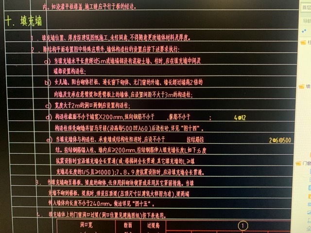 构造柱