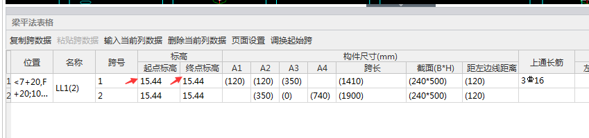 平法表格