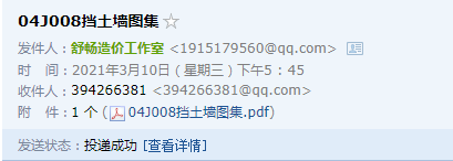 04j008图集