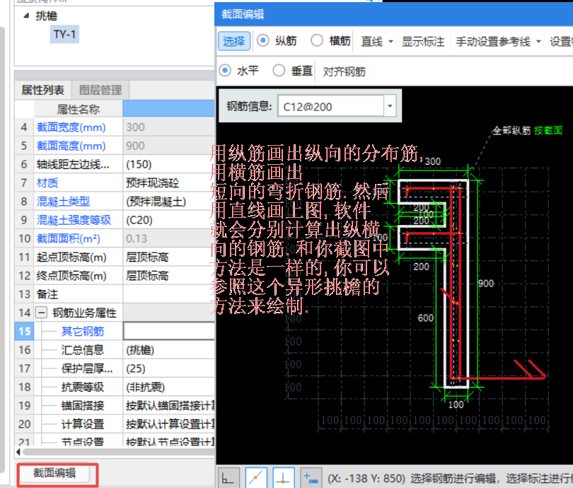 挑檐