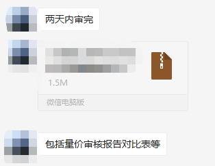 审价