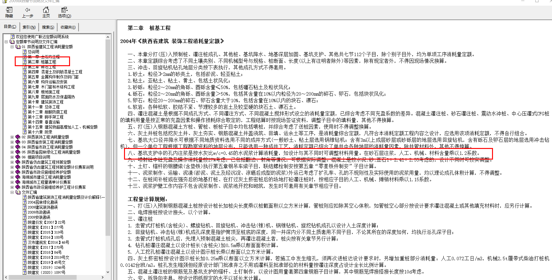 换算