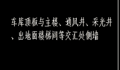 防水怎么