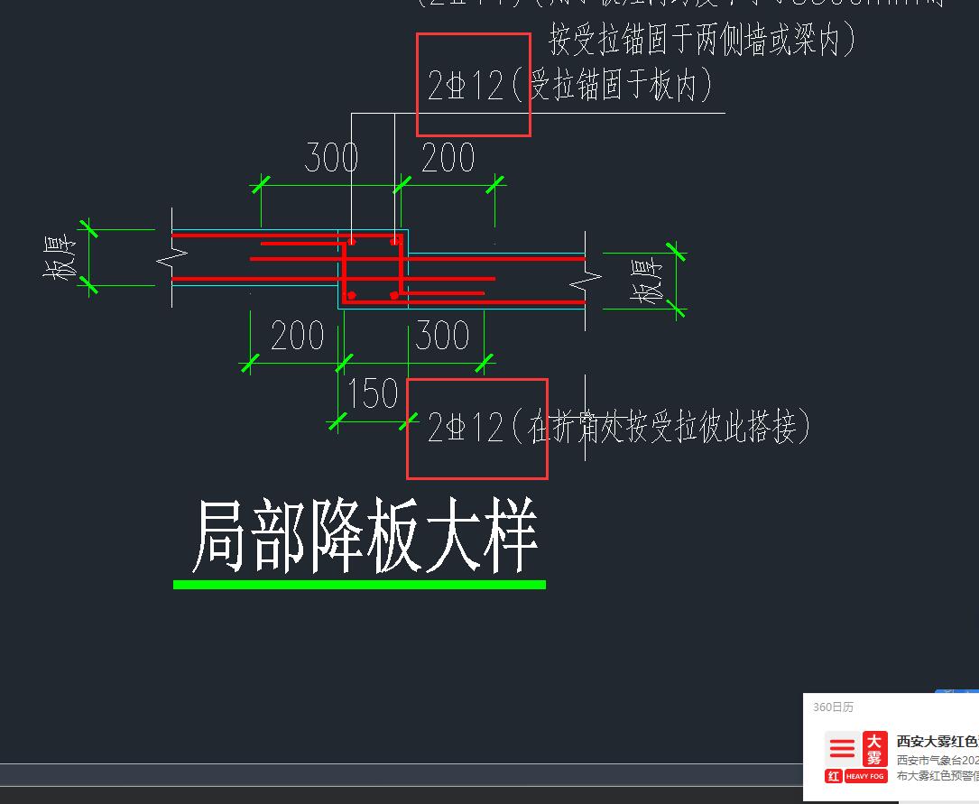 降板