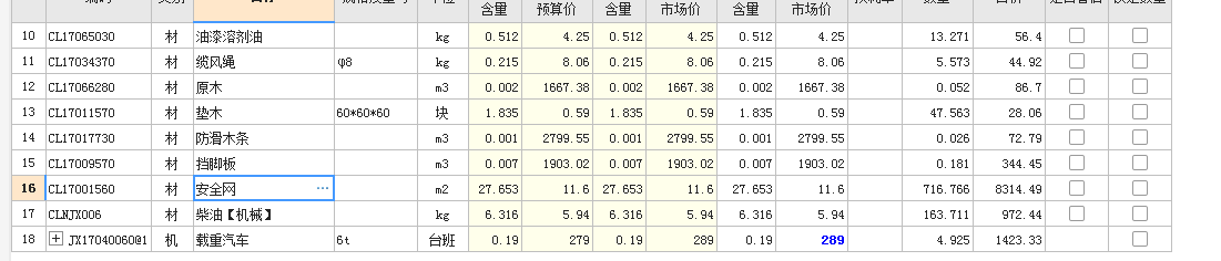 脚手架