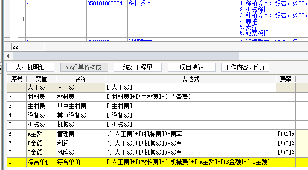 单价