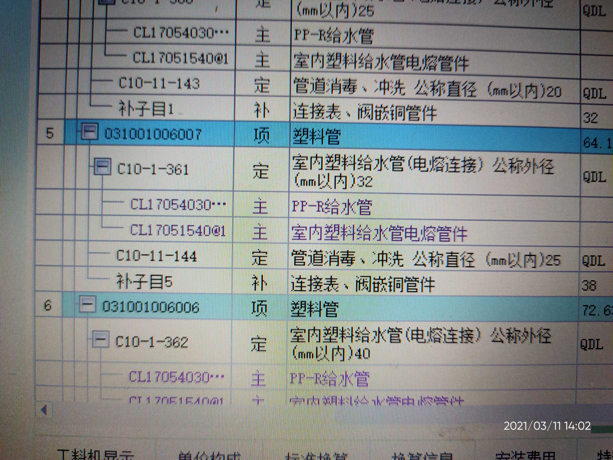 外徑