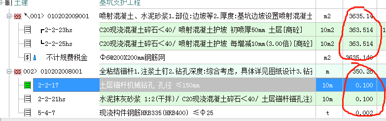 定额
