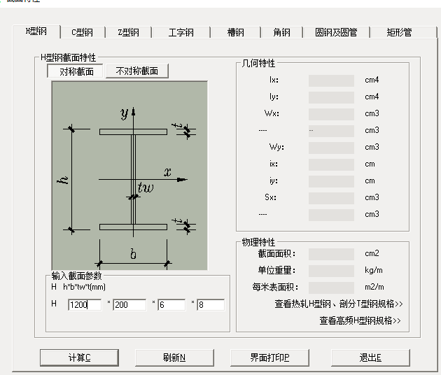 钢梁标注图片