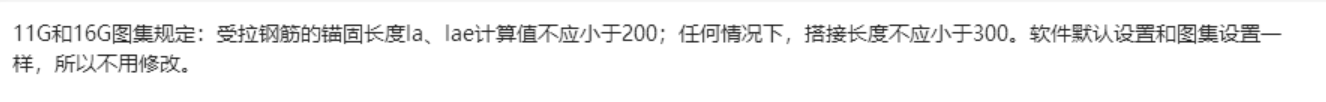 锚固