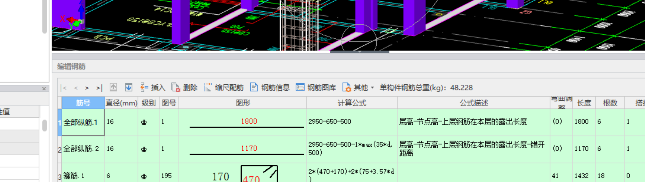 中柱