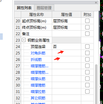 斜筋