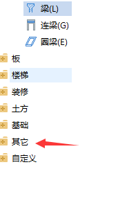 构件类型