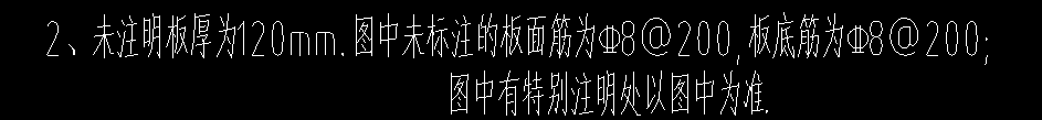 负筋