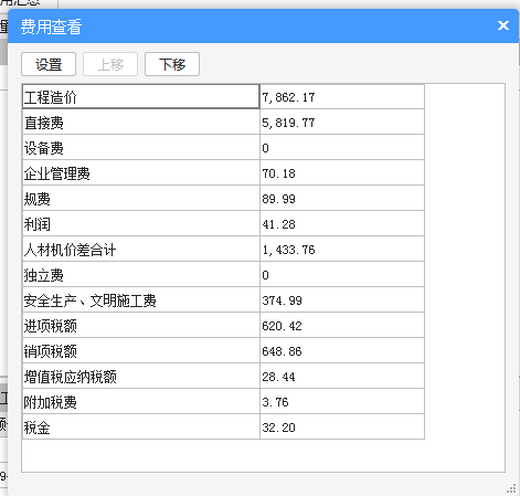 按市场价组价